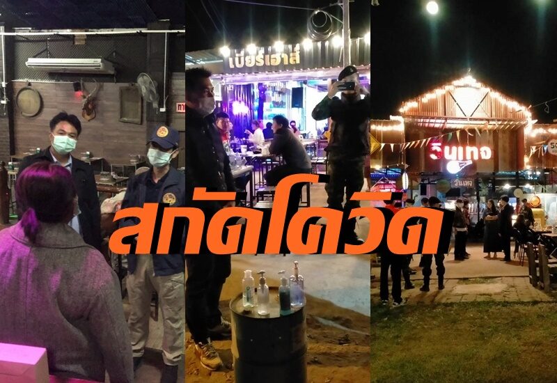 หนองคายสนธิกำลัง ตรวจสถานประกอบการ คุมเข้มแนวชายแดนสกัดลอบเข้าเมืองผิดกม.