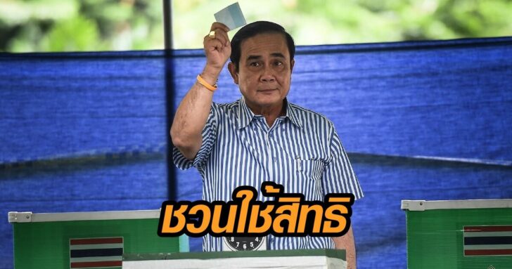 THAILAND-POLITICS-VOTE