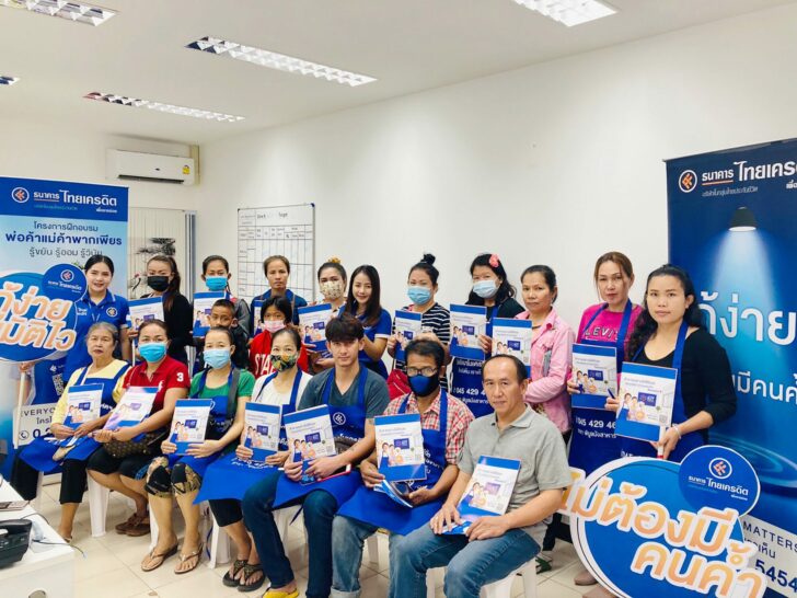 03 โครงการพ่อค้าแม่ค้าพากเพียร ซีซั่น 4