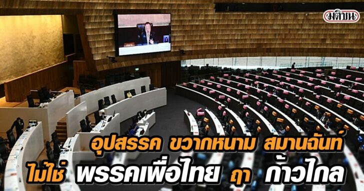 12-สภา-8945612