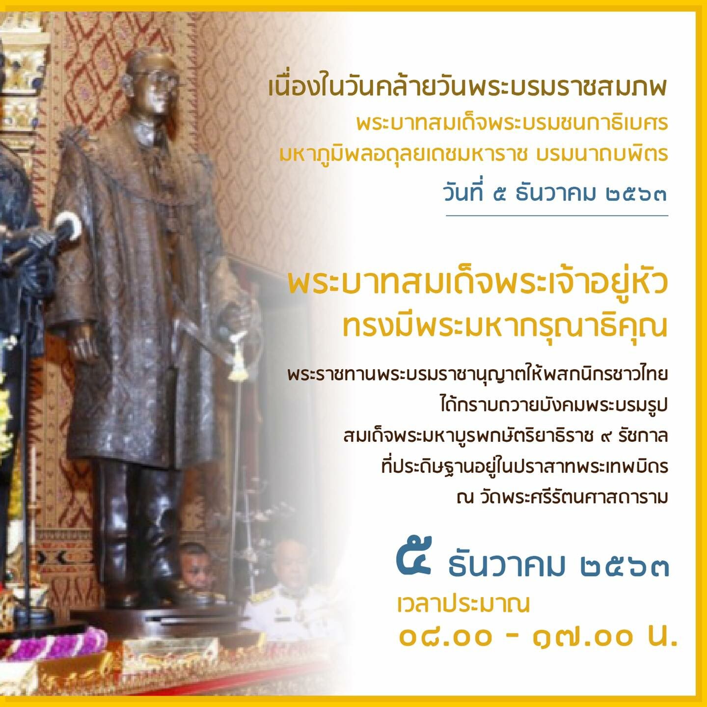 กราบถวายบังคมพระบรมรูป สมเด็จพระมหาบูรพกษัตริยาธิราช 9 รัชกาล ที่ประดิษฐานอยู่ในปราสาทพระเทพบิดร