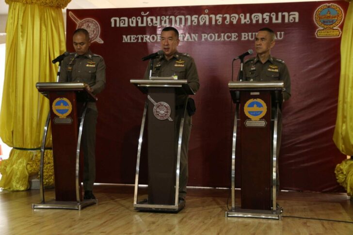 ทีมโฆษกตร.