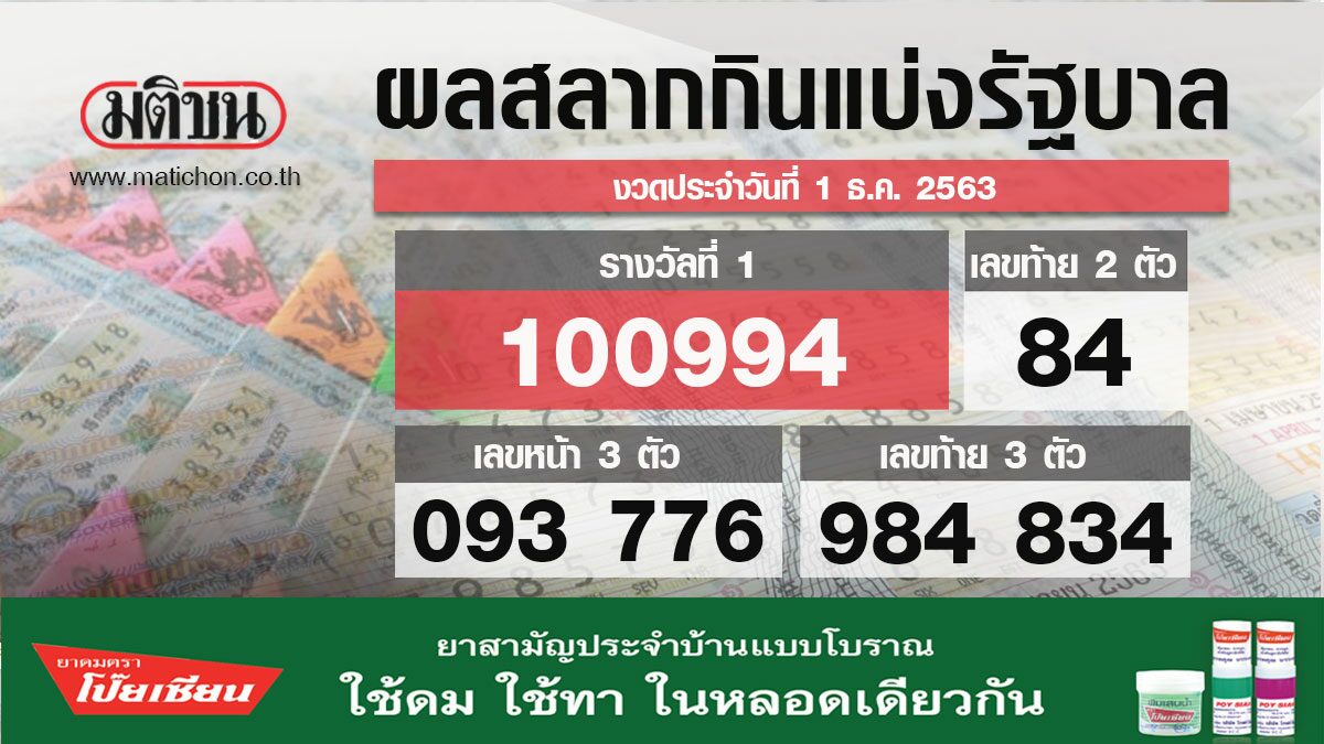 สลาก - à¸à¸£à¸§à¸à¸à¸¥à¸£à¸²à¸à¸§ à¸¥à¸ªà¸¥à¸²à¸à¸à¸³à¸£ à¸à¸à¸²à¸à¸²à¸ à¸à¸£à¸°à¸à¸³à¸ 2562 à¸ªà¸³à¸ à¸à¸à¸²à¸à¸ à¸à¸«à¸²à¸£à¸²à¸¢à¹à¸ à¸ªà¸ à¸²à¸à¸²à¸à¸²à¸à¹à¸à¸¢ : Check thai lottery results realtime with live.the thai lotto reports news, lottery draws.full lottery numbers.