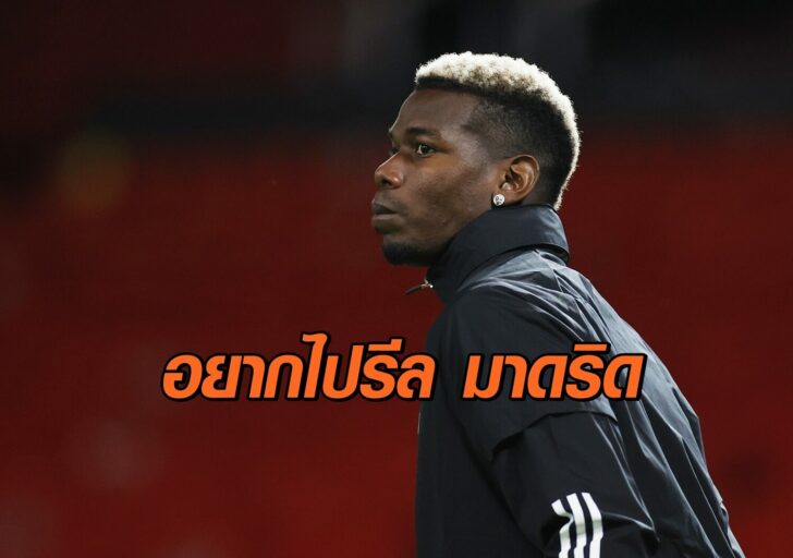 Champions League - Group H - Manchester United v Paris St Germain