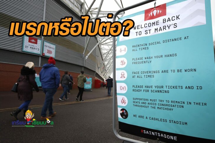 Premier League - Southampton v Manchester City