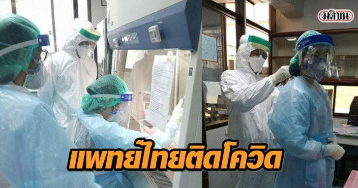 โควิดไทย