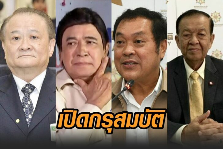 4-กรุสมบัติ