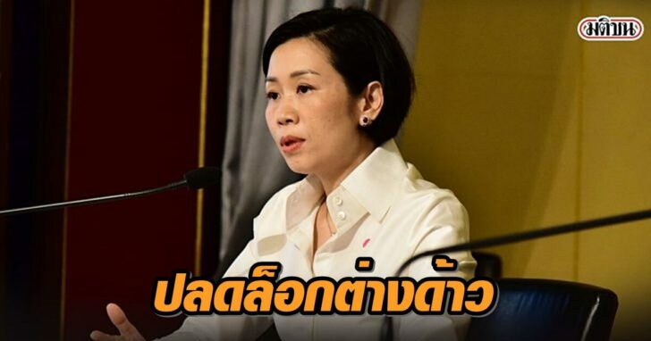 น.ส.รัชดา ธนาดิเรก +++6112