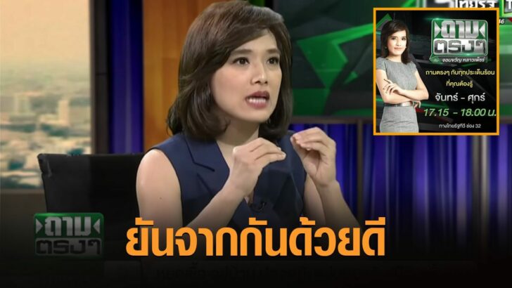 จอมขวัญ