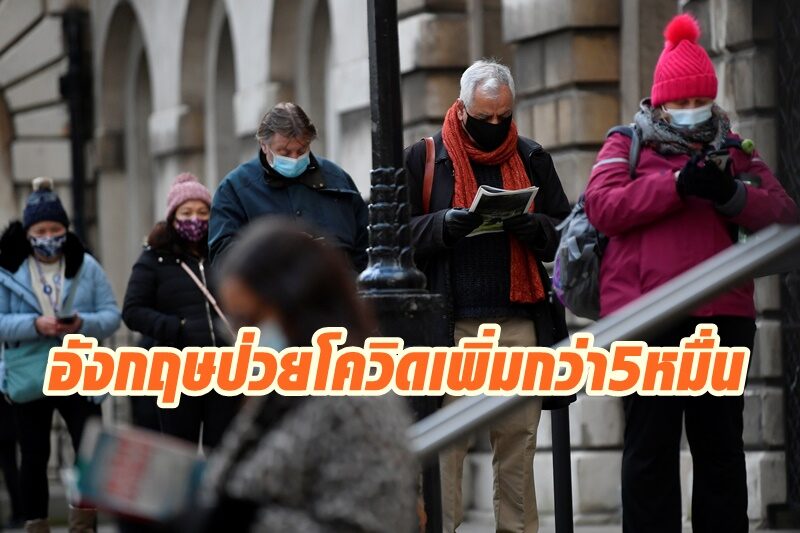 โควิด