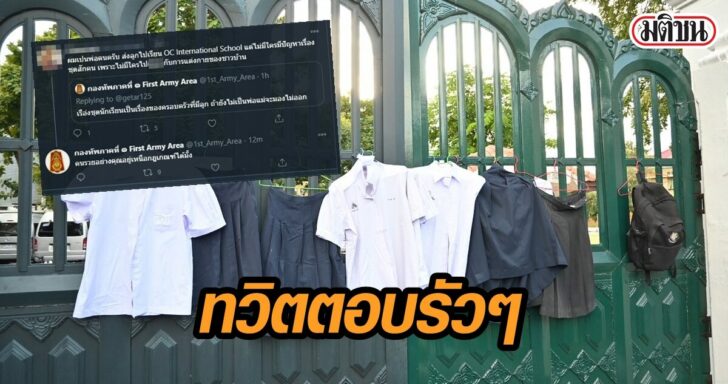 กองทัพภาคที่ 1