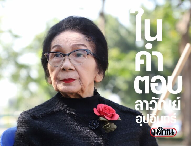 ลาวัณย์