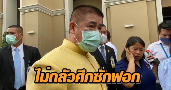 ธรรมนัส พรหมเผ่า
