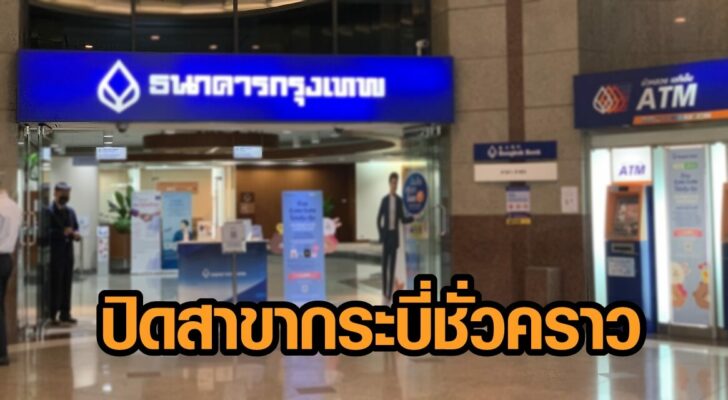 bangkok-bank