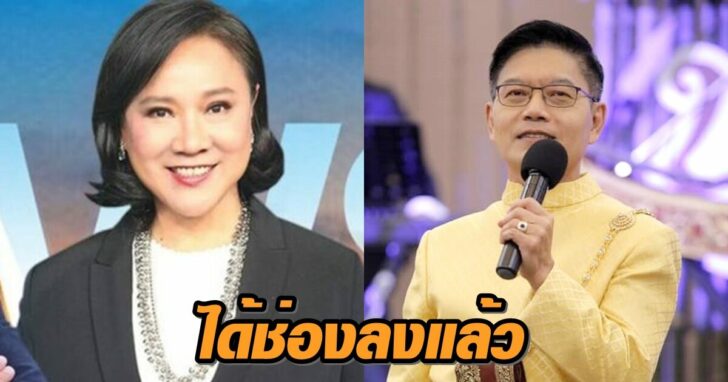 ปอง อัญชะลี กนก รัตน์วงศ์สกุล