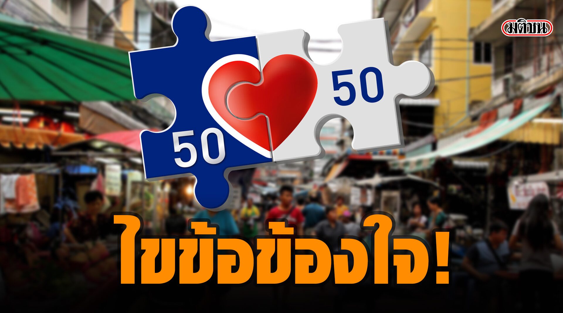 à¹„à¸‚à¸‚ à¸­à¸‚ à¸­à¸‡à¹ƒà¸ˆ à¸œ à¹ƒà¸Š à¸ª à¸—à¸˜ à¸„à¸™à¸¥à¸°à¸„à¸£ à¸‡à¹€à¸Ÿà¸ªà¹à¸£à¸ à¸• à¸­à¸‡à¹ƒà¸Š 3 à¸ž à¸™à¹ƒà¸« à¸«à¸¡à¸