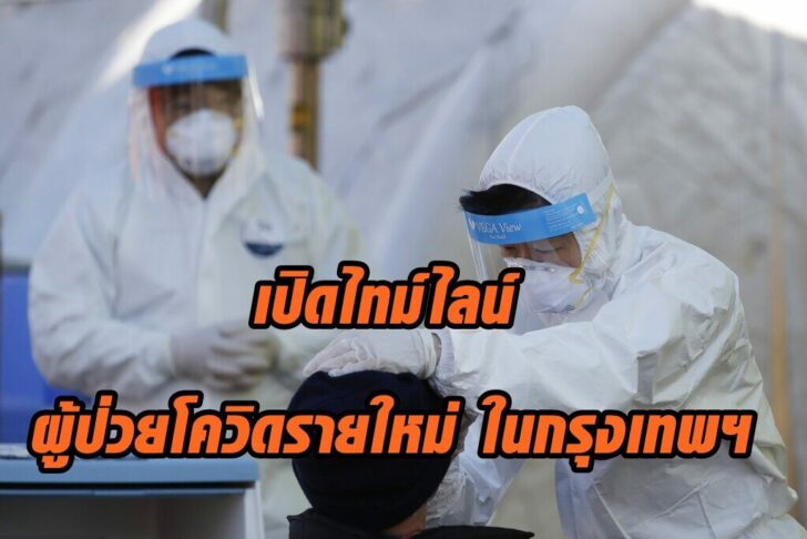 Virus Outbreak South Korea โควิด