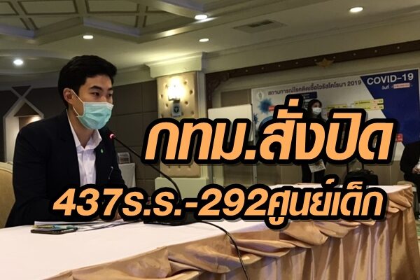 กทม