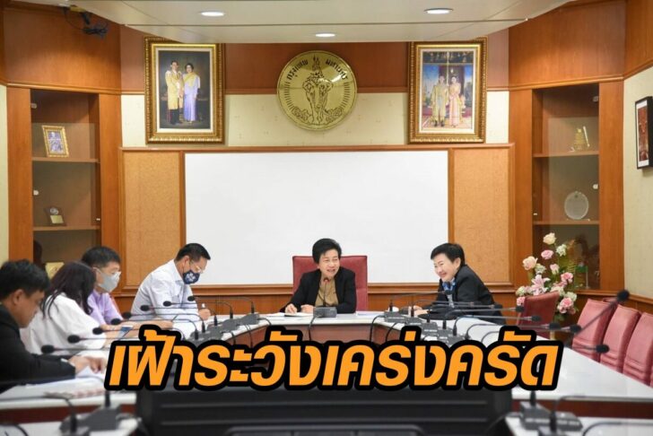 กทม-เฝ้าระวังโควิด