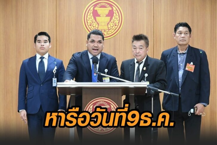 กมธ.กฎหมาย