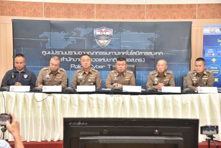 กวาดล้างอาชญการมออนไลน์