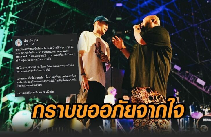 กอล์ฟ-ขอโทษ