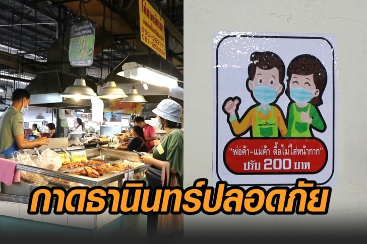 กาดธานินทร์-เชียงใหม่