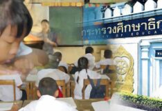 ปีใหม่นี้ : สิ่งที่ขาดหายไป การศึกษาไทยต้องทบทวน เพราะการศึกษาเป็นผลผลิต