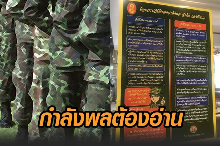 กำลังพล-ทบ