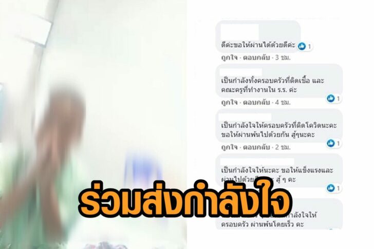 กำลังใจ5