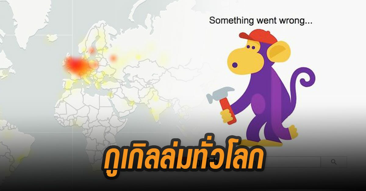youtube ล่ม