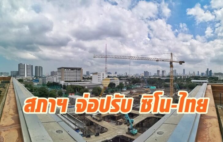 ก่อสร้างรัฐสภา3