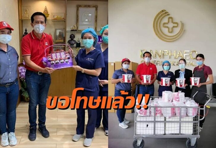 ขอโทษ