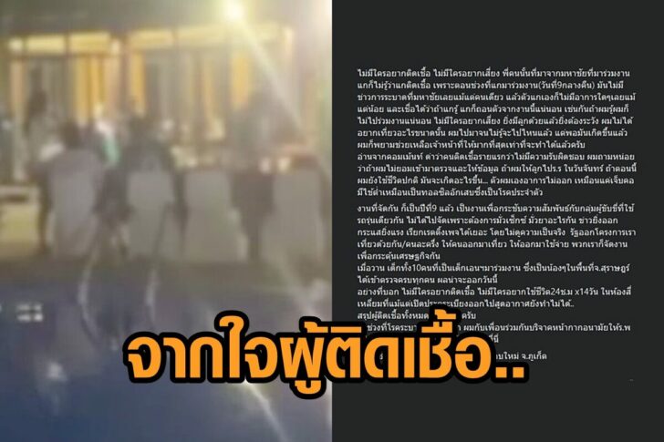 ความในใจ-หนุ่มบิ๊กไบค์