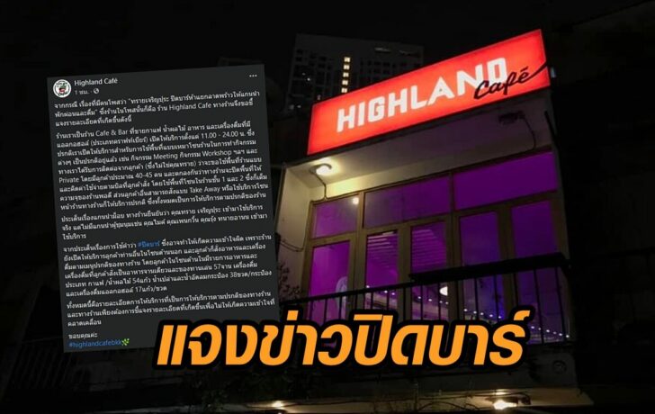 คาเฟ่-แจงข่าว