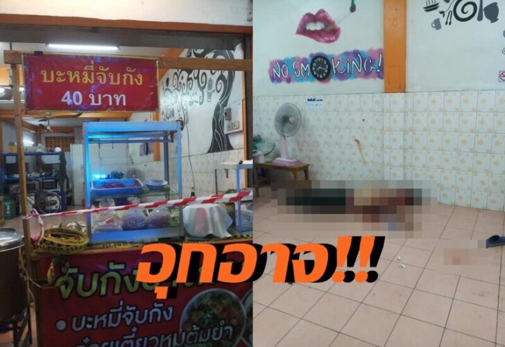 ฆ่า