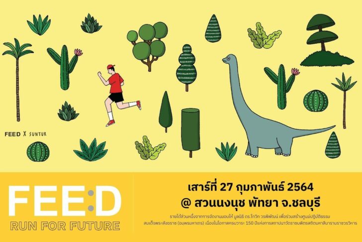งานวิ่งครั้งยิ่งใหญ่1