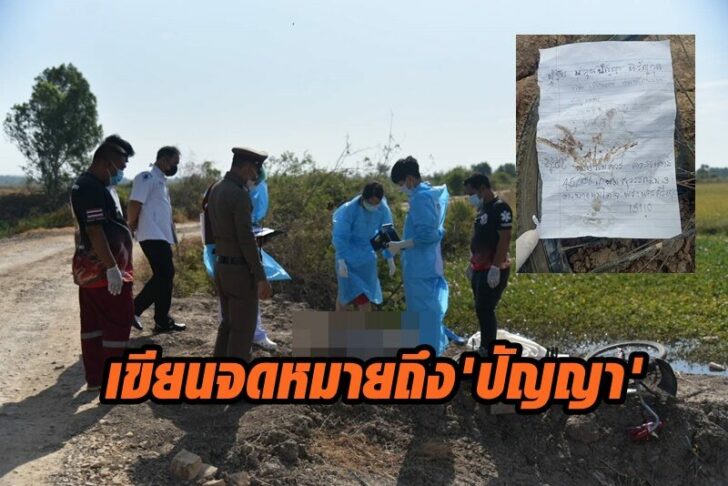 จดหมายถึง ปัญญา 6