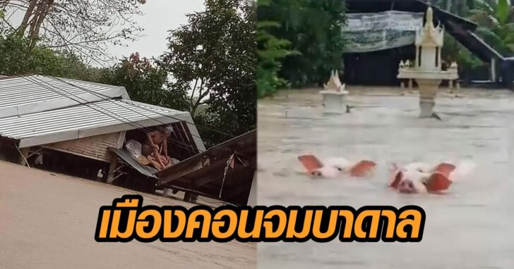 จมบาดาล ภาพนำ