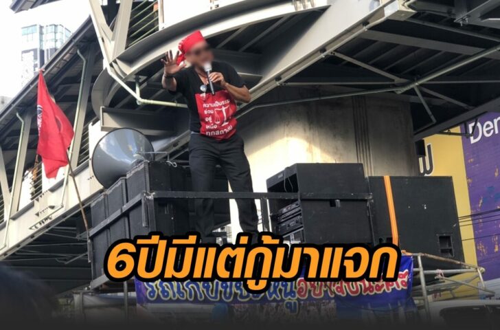 จวกประยุทธ์