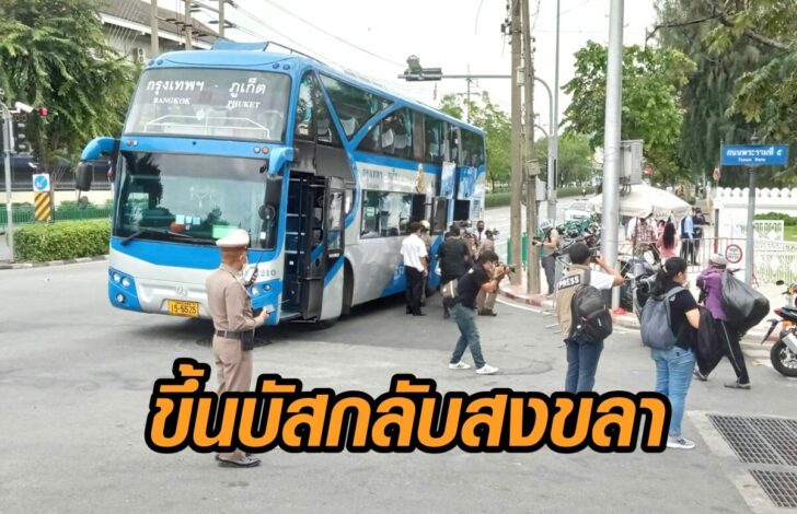 จะนะ-พอใจมติ