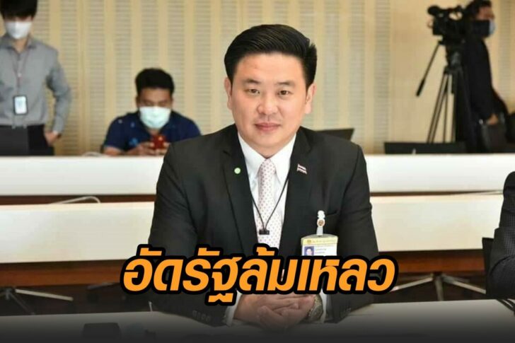 จักรพล-รัฐล้มเหลว