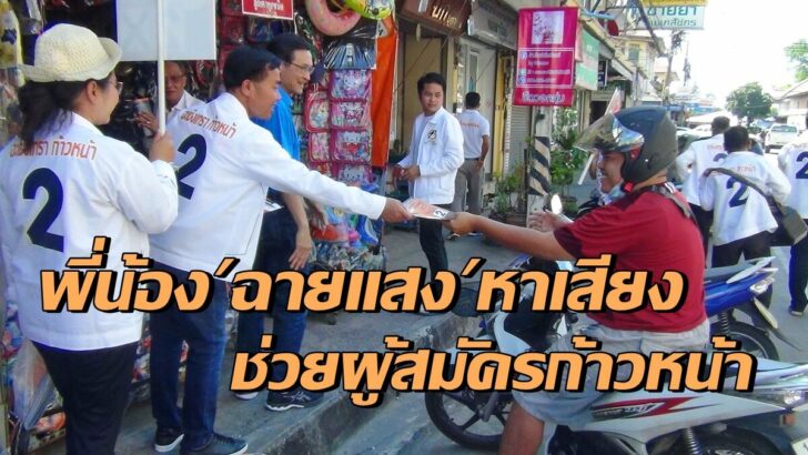 จาตุรนต์5