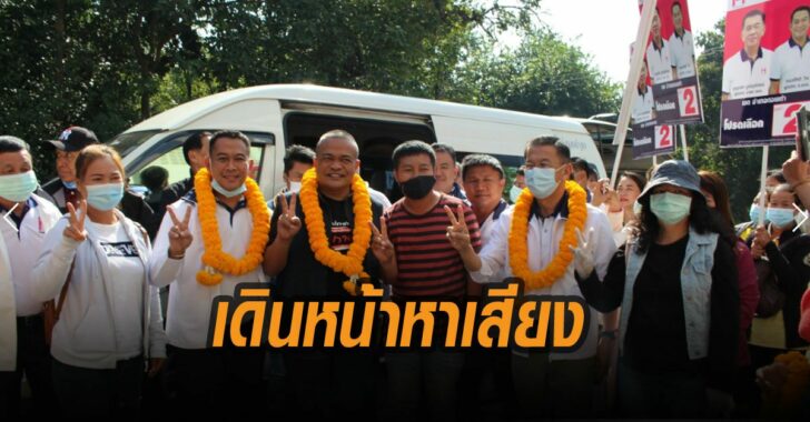 จุตพร-เดินหน้า-ช่วยบุญเลิศหาเสียง