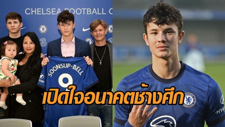 จู๊ด ศูนย์ทรัพย์-เบลล์