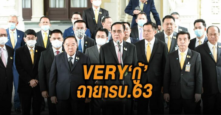 ฉายารบ.63