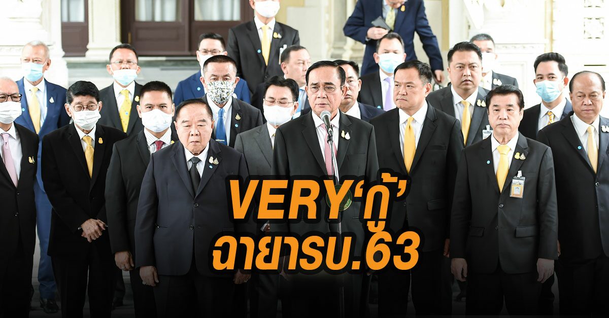 ฉายารบ.63