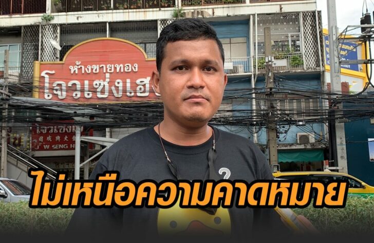 ชินวัตร02