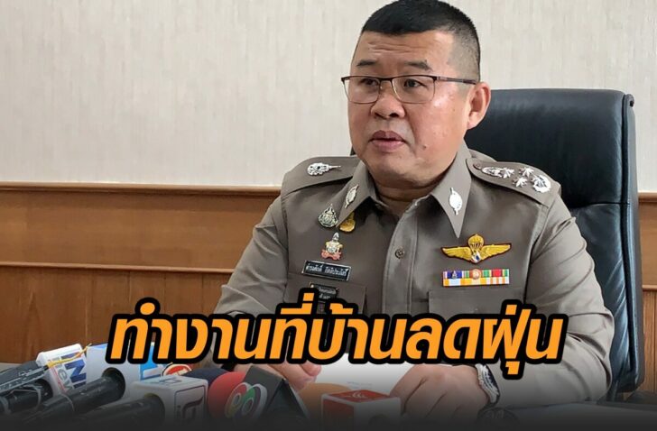 ช่วยลดฝุ่น