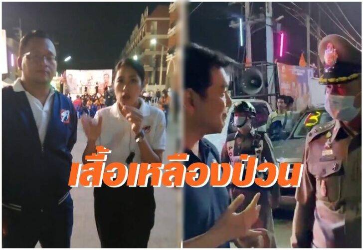 ช่อ-ปิยบุตร